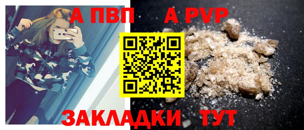 где продают наркотики  A PVP крисы CK  Вход с VPN  Alpha-PVP СК КРИС  Тула 