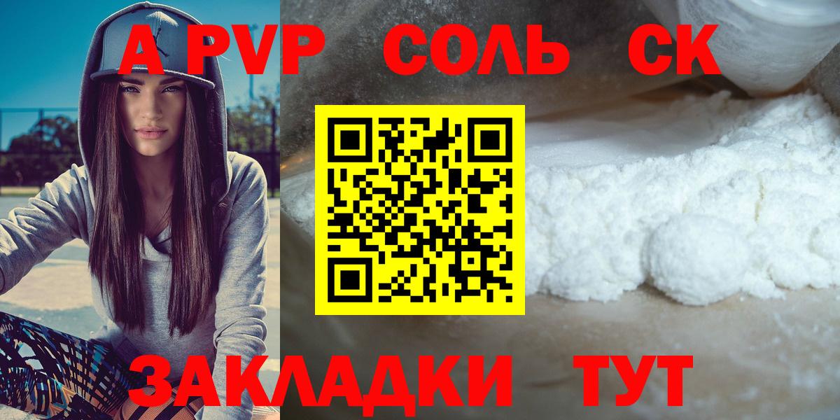 Alfa_PVP мука Тула