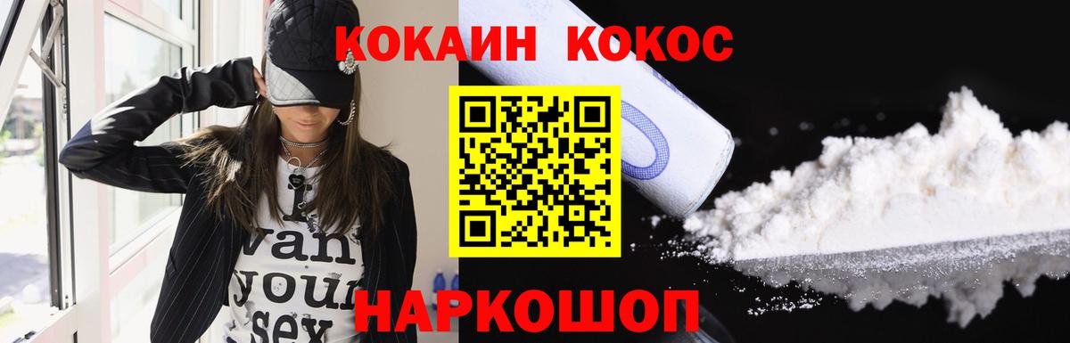 купить наркотик  КОКАИН  Cocaine Эквадор  Вход с VPN  Cocaine Перу  Тула 