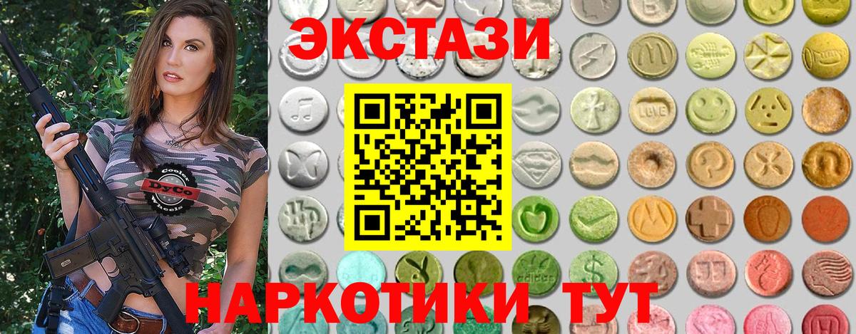 Экстази  Вход с VPN  Экстази MDMA  Тула  hydra маркетплейс  Ecstasy круглые 
