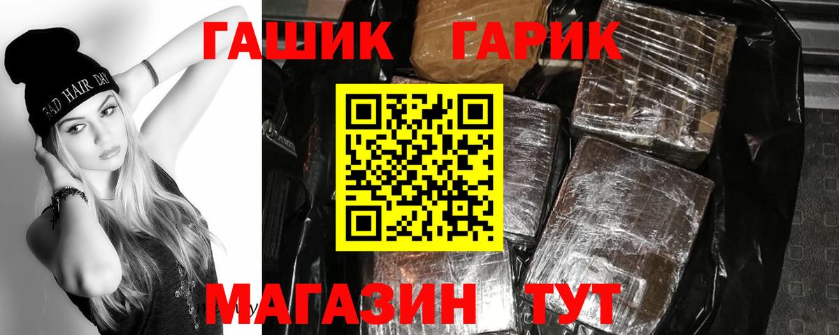 ГАШ  Гашиш Cannabis  купить   Тула  ГАШИШ 40% ТГК  Вход с VPN 