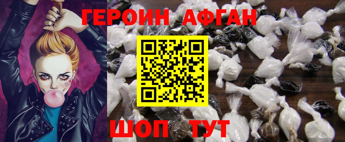 ГЕРОИН Heroin  Вход с VPN  Тула 