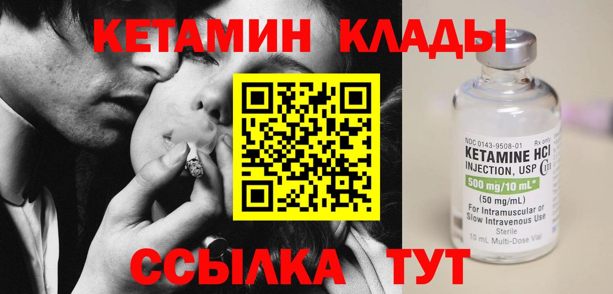 КЕТАМИН ketamine Тула