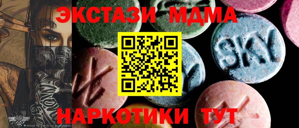 МДМА кристаллы Тула