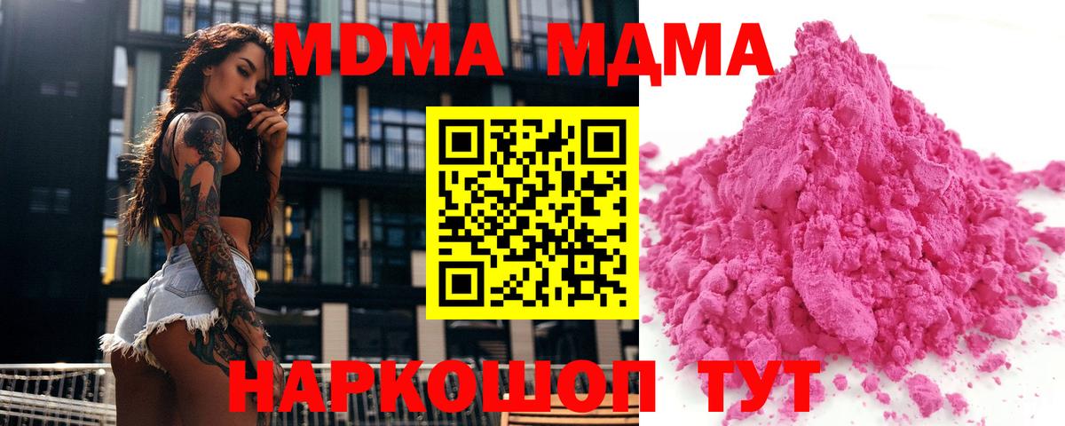 MDMA  MDMA VHQ  МДМА молли  Вход с VPN  Тула 