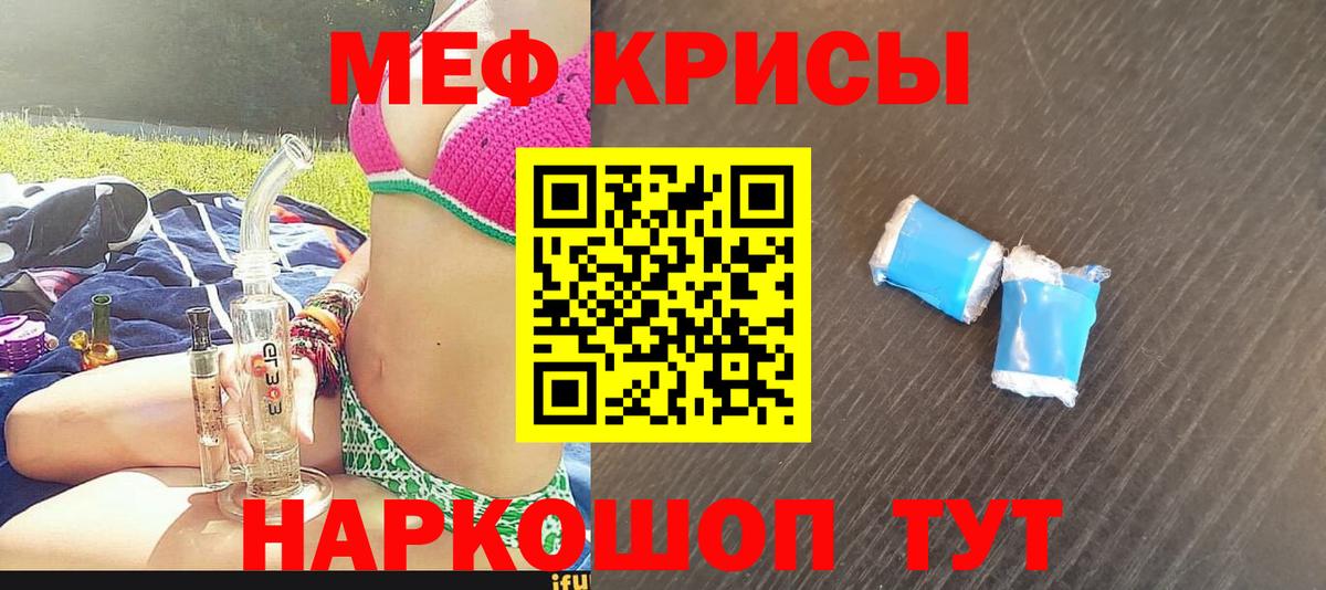 МЕФ VHQ  Мефедрон  Тула  МЕФ  Вход с VPN 
