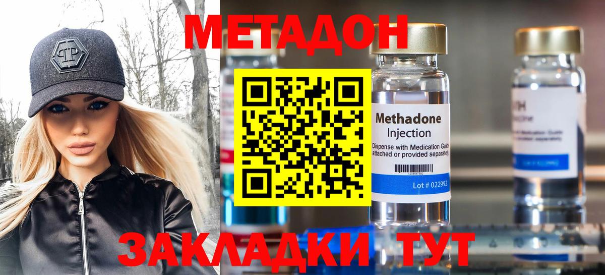 Метадон мёд  Вход с VPN  Метадон белоснежный  Тула 