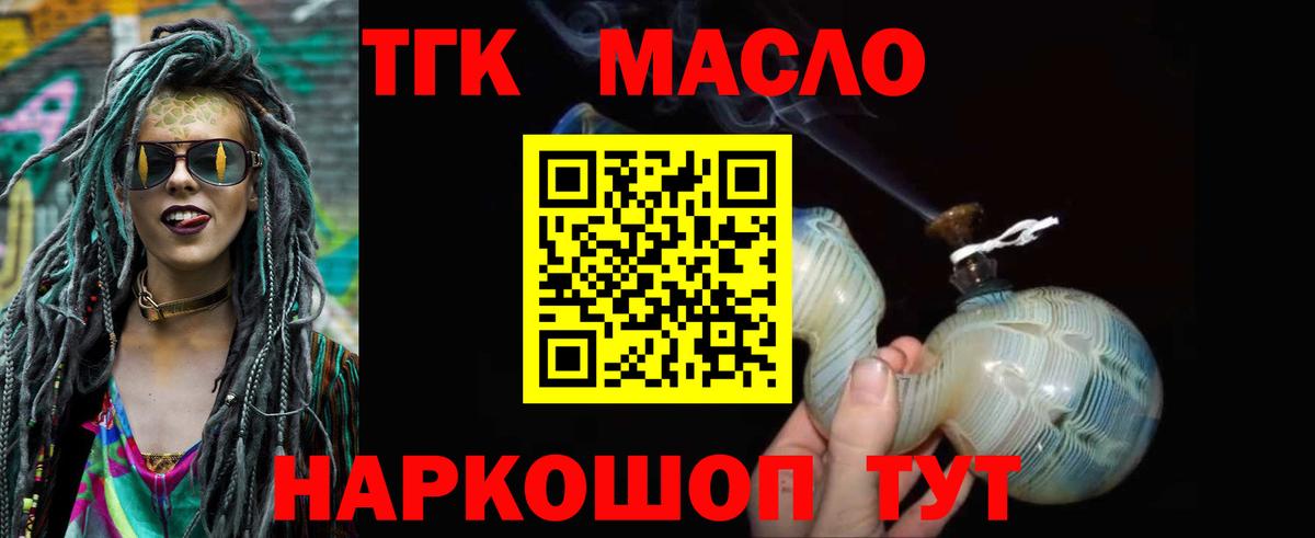 Дистиллят ТГК вейп  Вход с VPN  Тула  Дистиллят ТГК жижа 